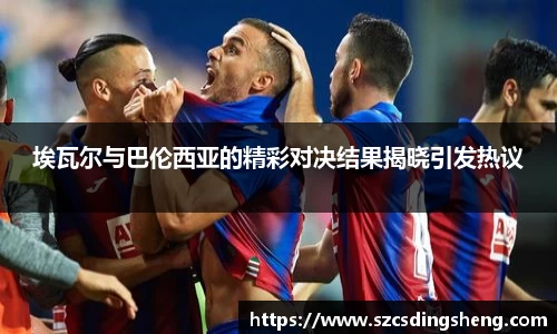 贝博艾弗森